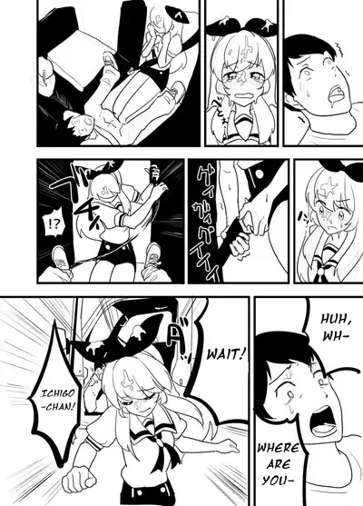 Hoshimiya Ichigo o Goukan Shite Boku wa Hoshi ni Naru. | I Raped Hoshimiya Ichigo and Turned into a Star.