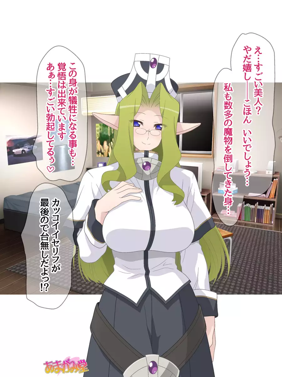 Kukkoro Elf wa Ore no Nakadashi Yome Ch. 1-3