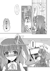 (C90) [Reverse Noise (Yamu)] Easy Emotion (Touhou Project)