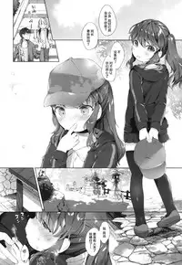 [Mutou Mato] Shuugakuryokou no Omoide | 修学旅行时的回忆 (COMIC LO 2016-10) [Chinese] [萝莉援助汉化组]