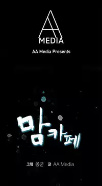 Moms Cafe Ch.1-10 (English) (Ongoing)