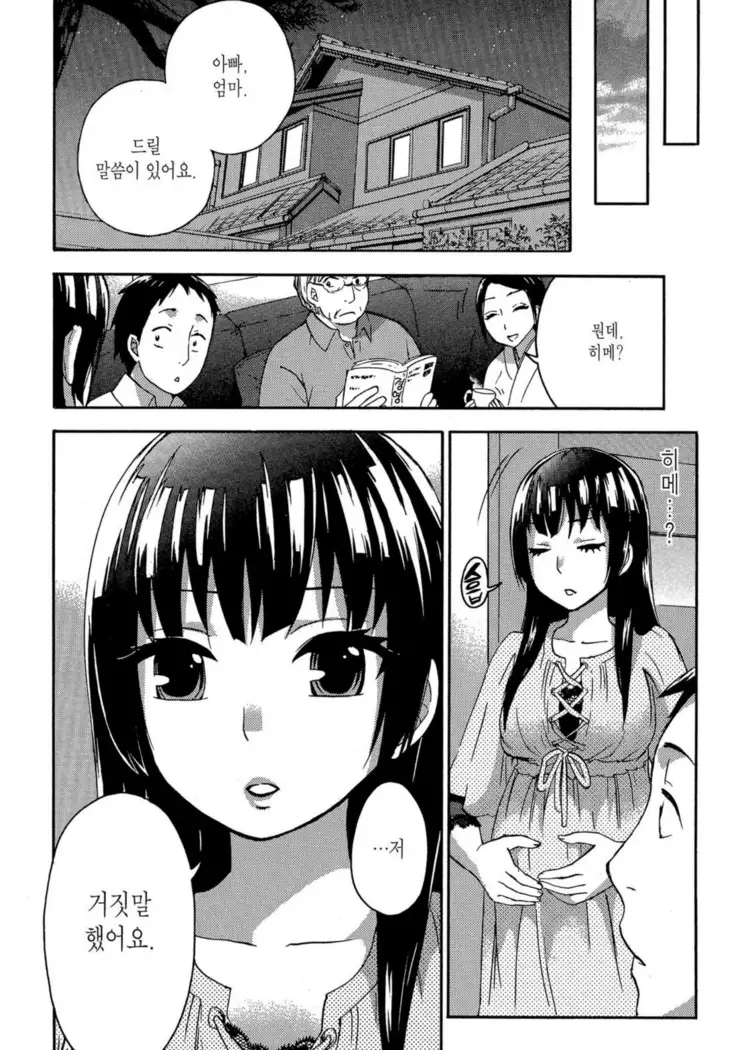 ヒメゴトマタニティ