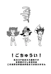 [Sosyakuya (Nakamura Fueko)] 2/3 (Yu-Gi-Oh! ZEXAL) [Digital]