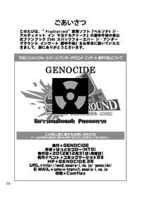 [GENOCIDE (Hattori Gorou)] S4U spats forever The UNDERGROUND insert SATONAKA CHIE (PERSONA 4) [Digital]