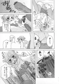 [Kuromame] Koakuma Gokko