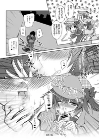 [Reverse Noise (Yamu)] Chocolate Box (Tantei Opera Milky Holmes) [Digital]