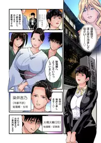 [Tenma Femio] Yokkyuu Fuman no Hitozuma wa Onsen Ryokan de Hageshiku Modaeru 01-20 [Digital]