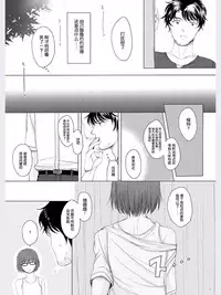 (C87) [GJ-X (yk)] Hakuchuu no Zou [Chinese] [空想少年汉化]