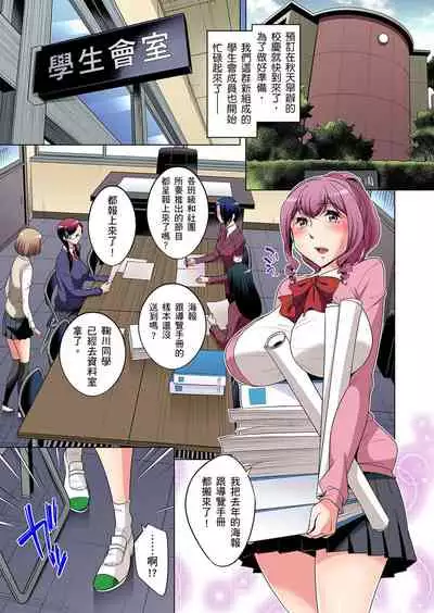 Zetsumetsu Kigu Danshi ~ Boku no Kokan ga Nerawareru Wake | 瀕臨絕種的男子～所有人都在覬覦我的小弟弟 Ch.1-19