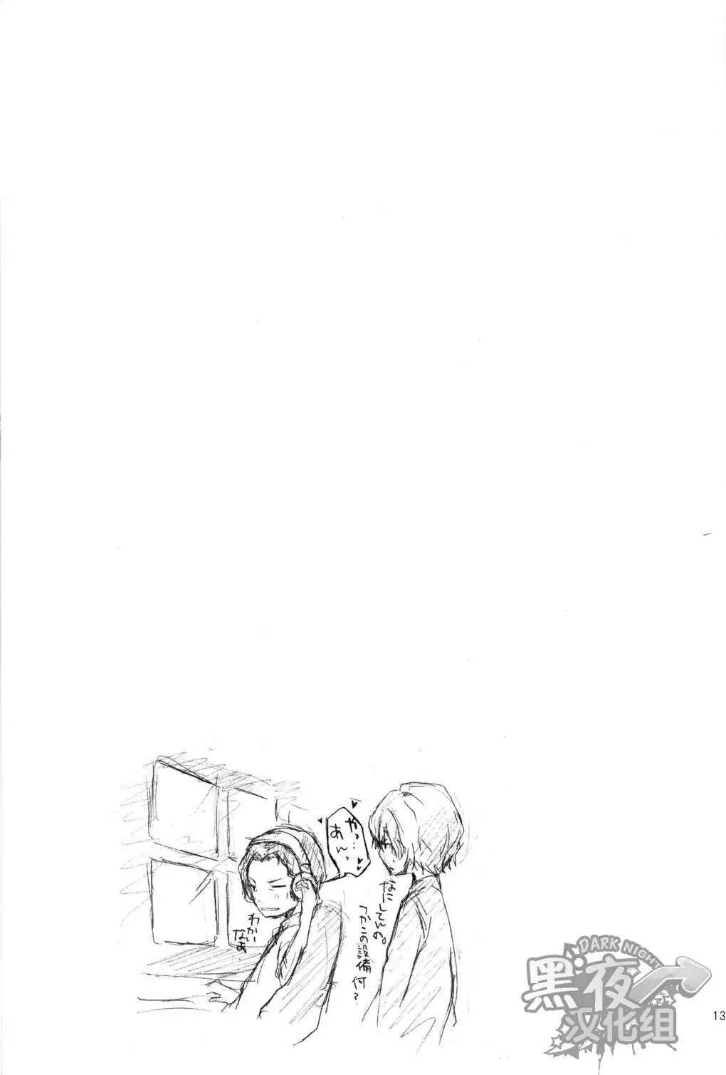Shita Naname Migi P