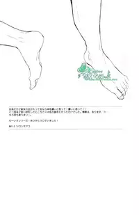 (LEVEL∞) [UNVER (Shiroshita Ayu)] Shousa no Otawamure Hyper | 少佐的游戏 HYPER! (Zettai Karen Children) [Chinese] [Empires汉化组]