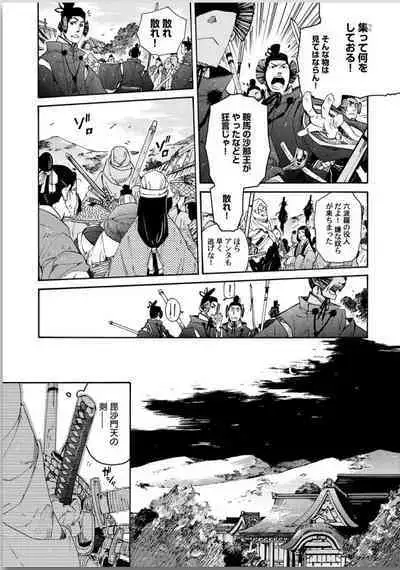 Ouka Toga no Chigiri