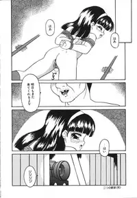 [Sanezaki Tsukiuo] Yuganda Gangu.