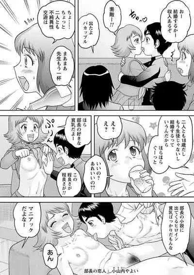 comic Trigger vol.05