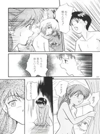 (C50) [MELT-DOWN (Various)] Berceur (Jigoku Sensei Nube, Dirty Pair Flash, Neon Genesis Evangelion)