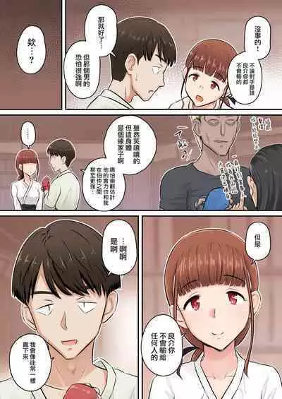 [Urayoroduya (Yoroduya Hyakuhachi)] Osananajimi Kanojo ga Doujouyaburi ni Omochikaeri Sarete, Ikkagetsu-kan Gattsuri Tanetsuke Sareru Ohanashi [Chinese] [路过的骑士汉化组]