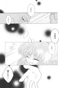 (C73) [Hinauta (Uta)] virgin soil (Higurashi no Naku Koro ni)