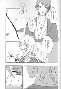 (BLACK or WHITE ~if no Sekai~) [.miz (Asai Yuuri)] Iwanai to, Wakarimasen. (Fire Emblem if) [Incomplete]