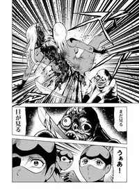 (Kisirian)女戦闘員溶解陵辱