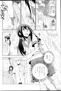 [Ri-ru] In the summer awaiting Ch.1-4