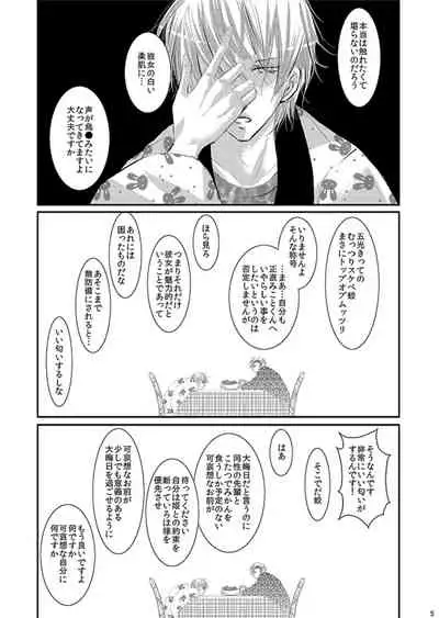 [松本ジャン子] Hana Awase Iroha x Mikoto Soushuuhen 2 (Hana Awase) [Digital]