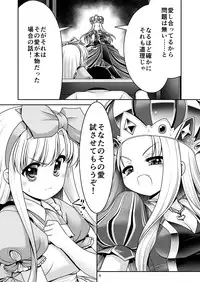 (Komeiji Complex Mittsume.) [Yosutebito na Mangakaki (Tomoki Tomonori)] Heart no Joou to Alice Inkou Saiban ver 1.1 (Alice in Wonderland)