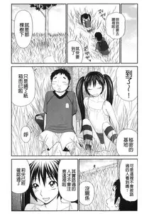 [Ikoma Ippei] Kiseki No Zaajiru | 奇蹟的精汁 [chinese]