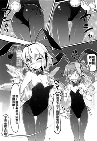 (Reitaisai 16) [Avalanche (ChimaQ)] DaiCir Photography (Touhou Project) [Chinese] [oo君個人漢化]