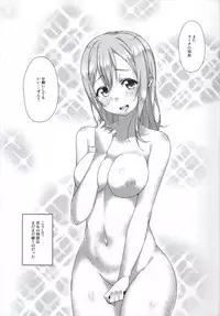 (C90) [Gamenhaji no Yoru (Nanahoshi Nas)] Sore wa Sakki Nonda Atsui Ocha no Sei zura (Love Live! Sunshine!!)