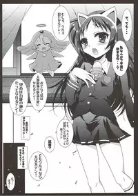 (SC52) [Nanatsugumi (Nanamiya Tsugumi)] Keiyaku Tenshi (Kaitou Tenshi Twin Angel)