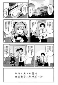 (C87) [ReDrop (Miyamoto Smoke, Otsumami)] Cinderella, After the Ball ~Boku no Kawaii Ranko~ (THE IDOLM@STER CINDERELLA GIRLS) [Chinese] [脸肿汉化组]