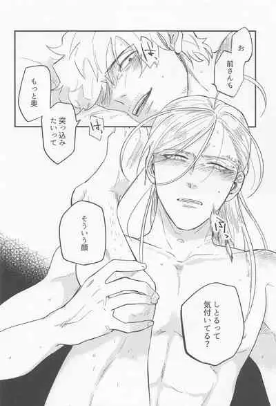 [michikusa] Fierce arguing (badeimisshonBOND)