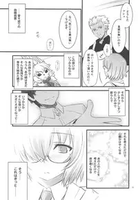 (C94) [Yakan Honpo (Inoue Tommy)] GRANDIFLORUS (Fate/Grand Order)