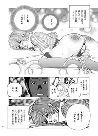 [Akari Kyousuke] Shikyuunai Renai #14~#25