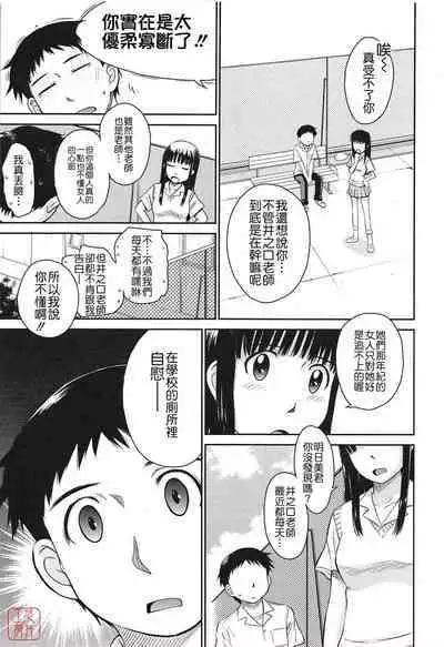 [Tsukino Jyogi] After school (Chinese) [悠月工房]