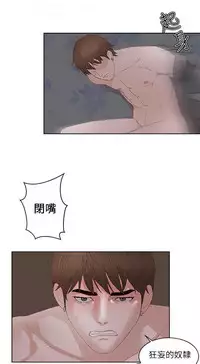 私生，爱到疯狂 完结