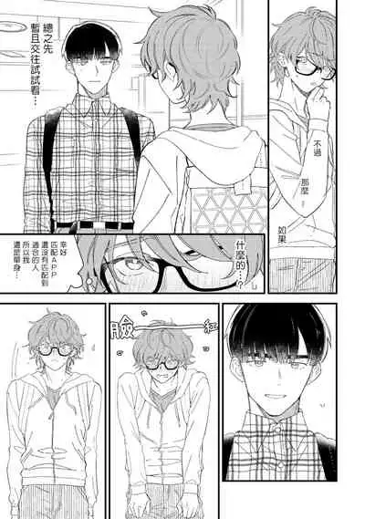 [Takuma] Zutto Kimi no Turn | 一直是你的回合 Ch. 1-6 [Chinese] [拾荒者汉化组] [Digital]