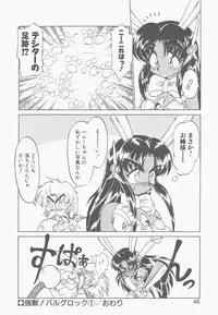 [Neriwasabi] Shinzou Ningen Struggle Bunny 2 - Gekitou Hen