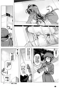 [Umiushi] Honey Play [Chinese]