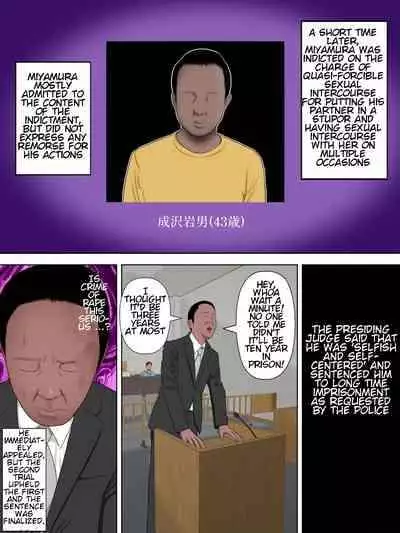 [Minazuki Mikka] Rikujo Minkan NTR ~Hiyake Ato no Nokoru Rikujoubu no Oshiego ni Minzai Nomasete Tsukamaru made Kuimakutta Hanashi~ [English] [Chalklog]