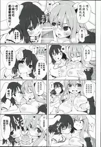 (C90) [Lolimate Seizou Koujou (Lolimate)] Usagi no Takujisho-san | 兔子的托儿所 (Touhou Project) [Chinese] [布洛基个人汉化]