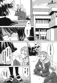 [Shinonome Ryu] LOVE ＆ HATE - Lovely Slave [Chinese] [52H里漫画组]