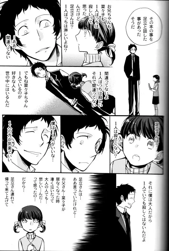 The End Of The World Volume 3