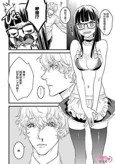 [yume ki yo]koakuma na osana nazimi ni、 itadaka re masi ta。 01~05｜被小恶魔青梅竹马吃干抹净※在床上~01~05[中文] [橄榄汉化组]