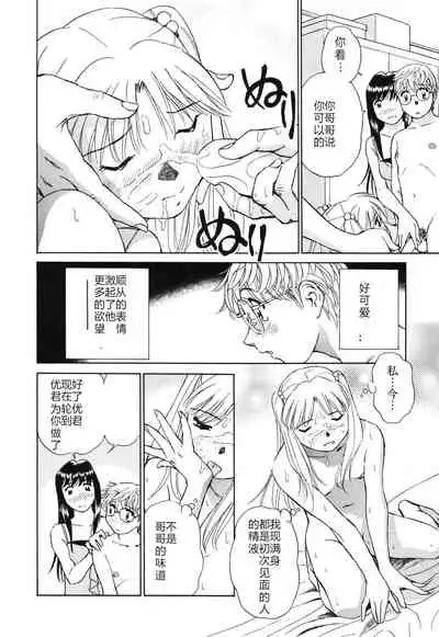 Horny Family 煽情的家族