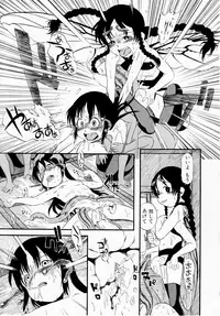 [Horihone Saizou] Himitsu no Inugami Kokoko-chan [Decensored]