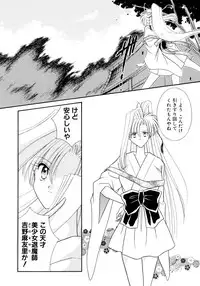 [Mizuki Raimu] MADE in HEAVEN