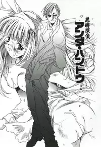 [Unite Souji] Baby Doll ZZZ