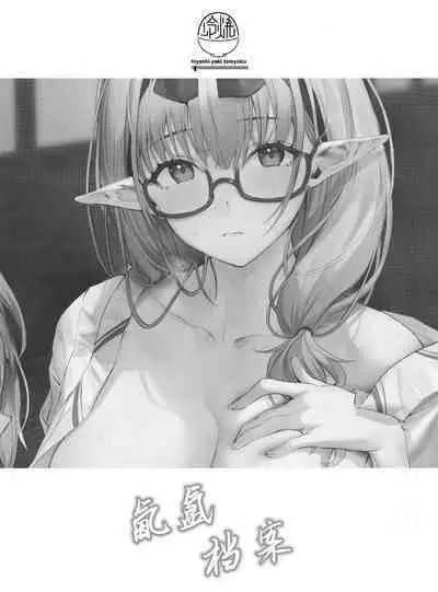 Yukemuri Archive | 氤氲档案