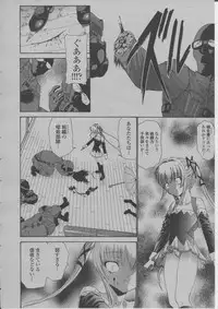 COMIC Momohime 2004-03
